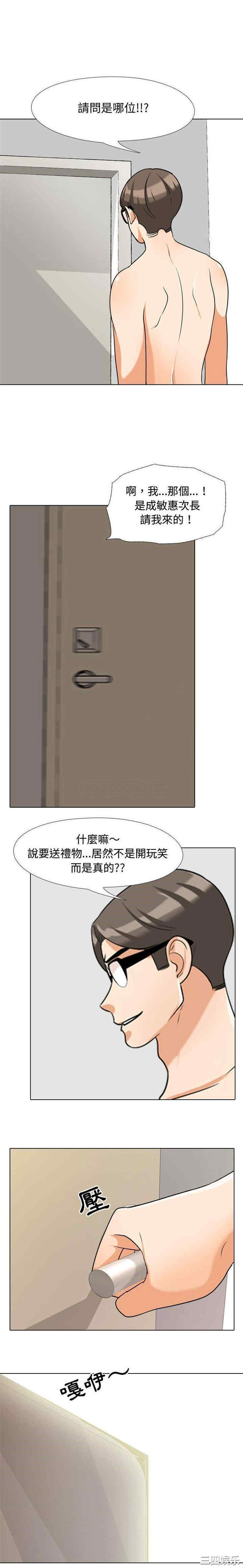 同事换换爱