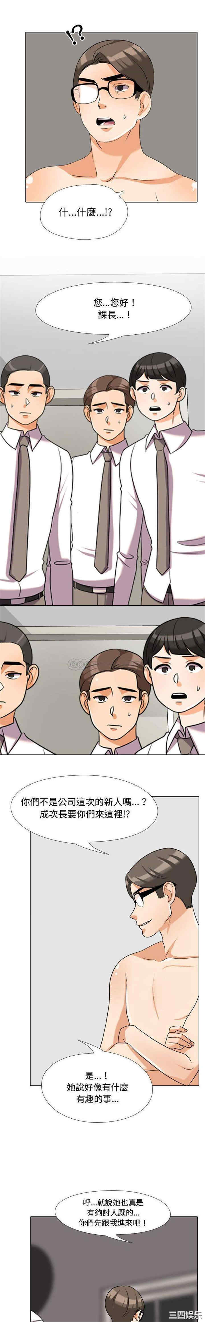 同事换换爱