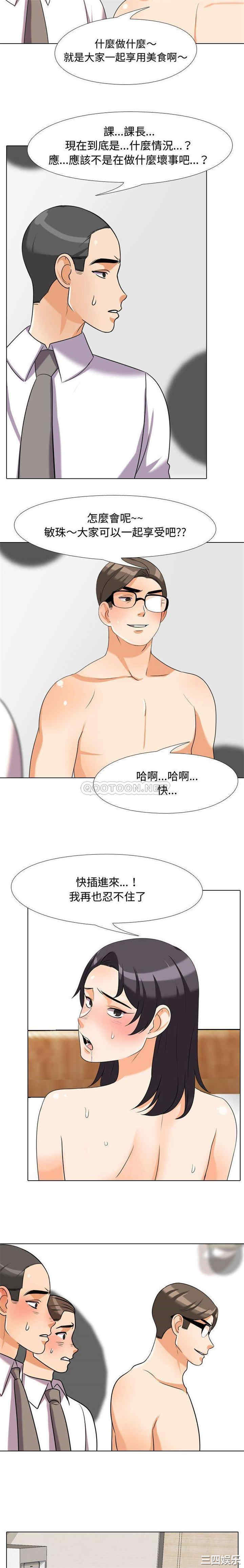同事换换爱