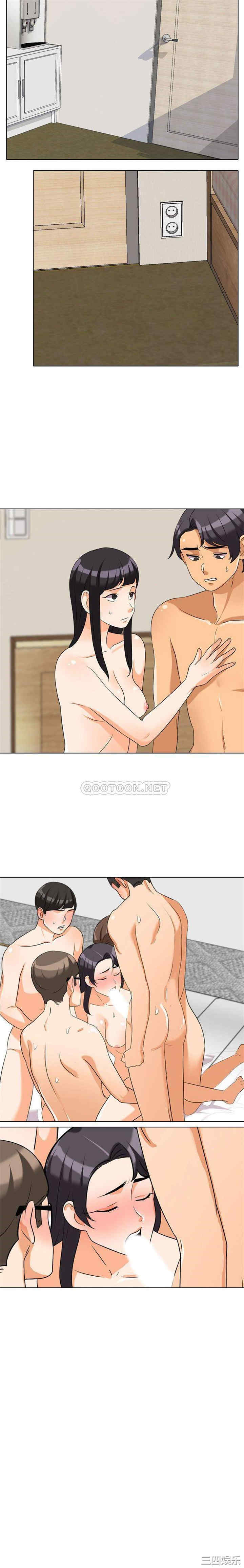 同事换换爱