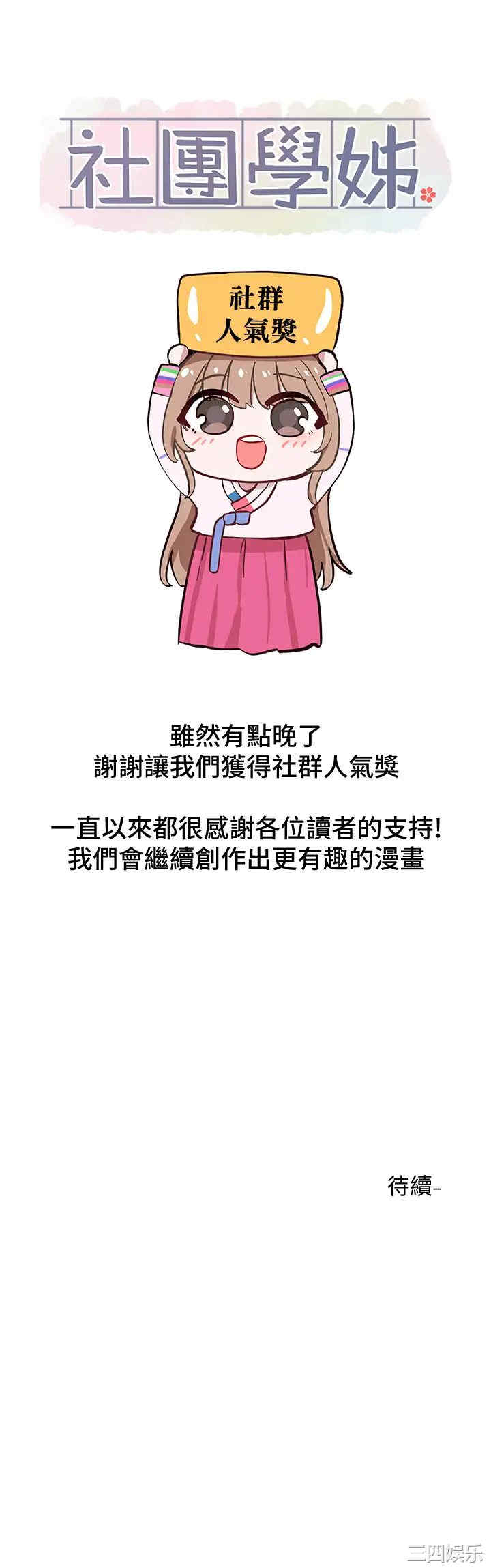 社团学姐