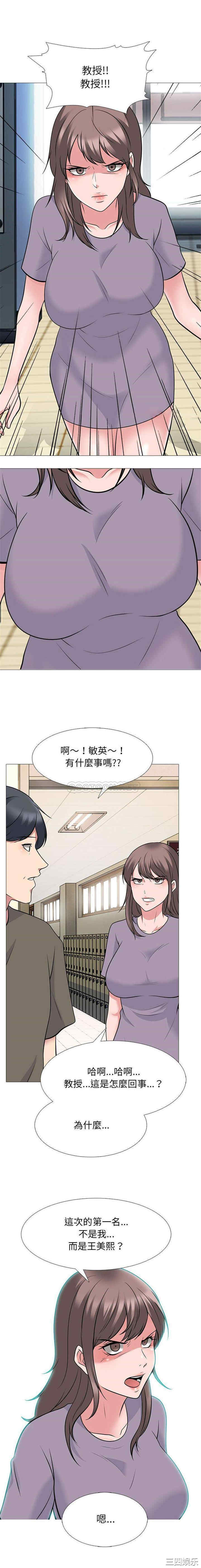 心机女教授