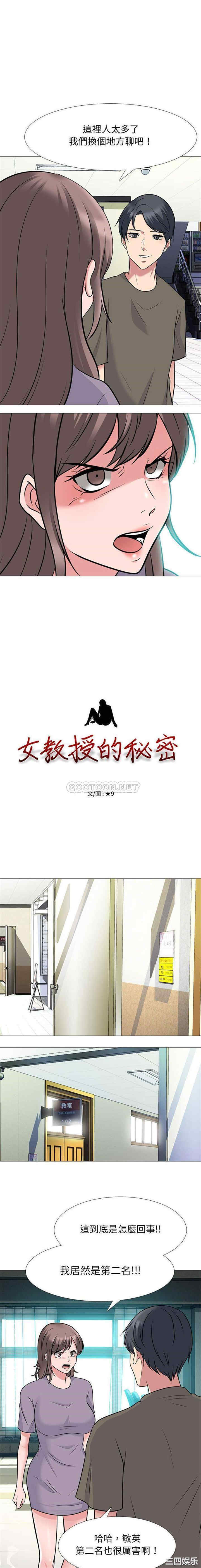 心机女教授