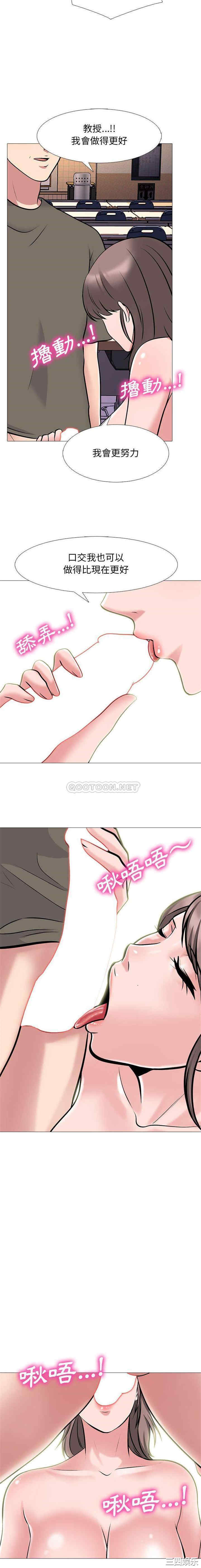 心机女教授