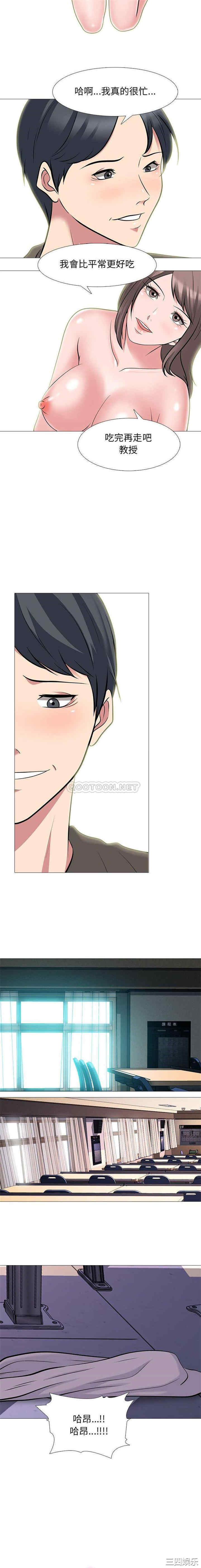 心机女教授