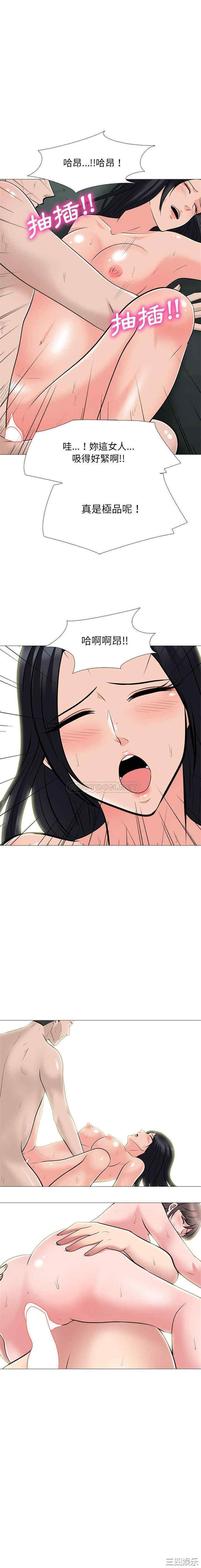 心机女教授