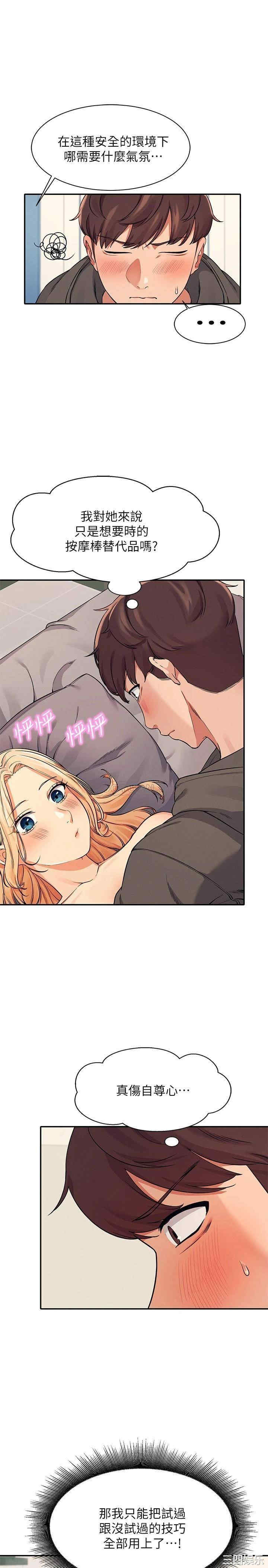 谁说理组没正妹?