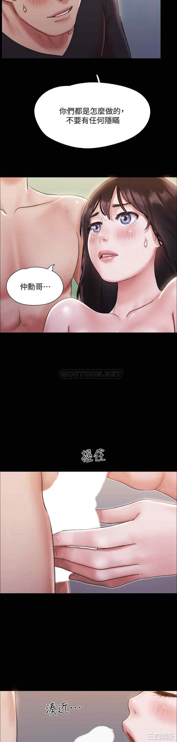 协议换爱/合意之下