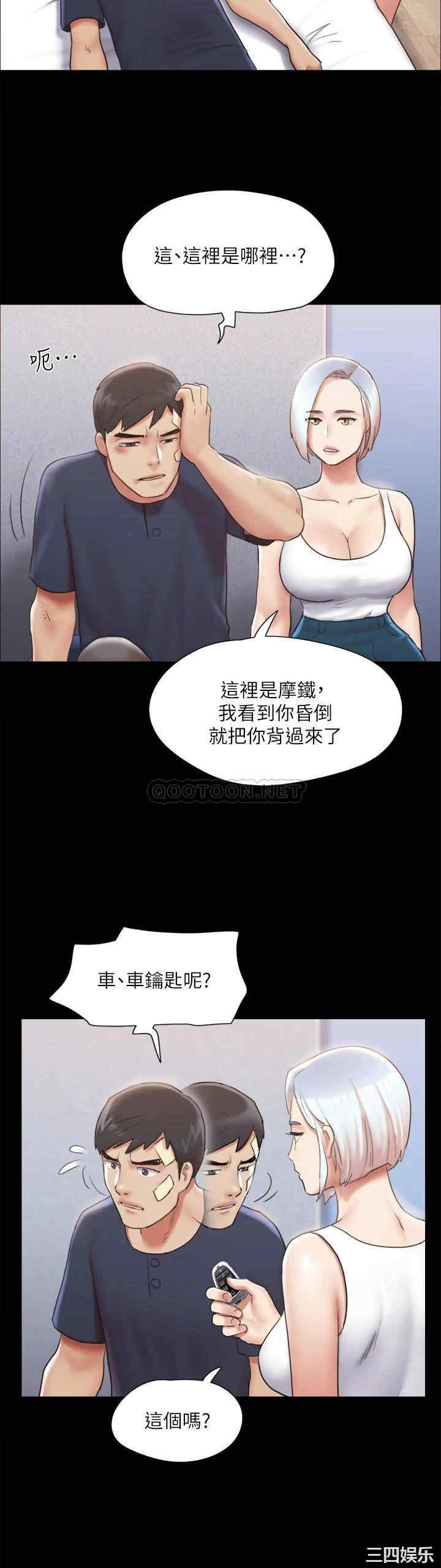 协议换爱/合意之下