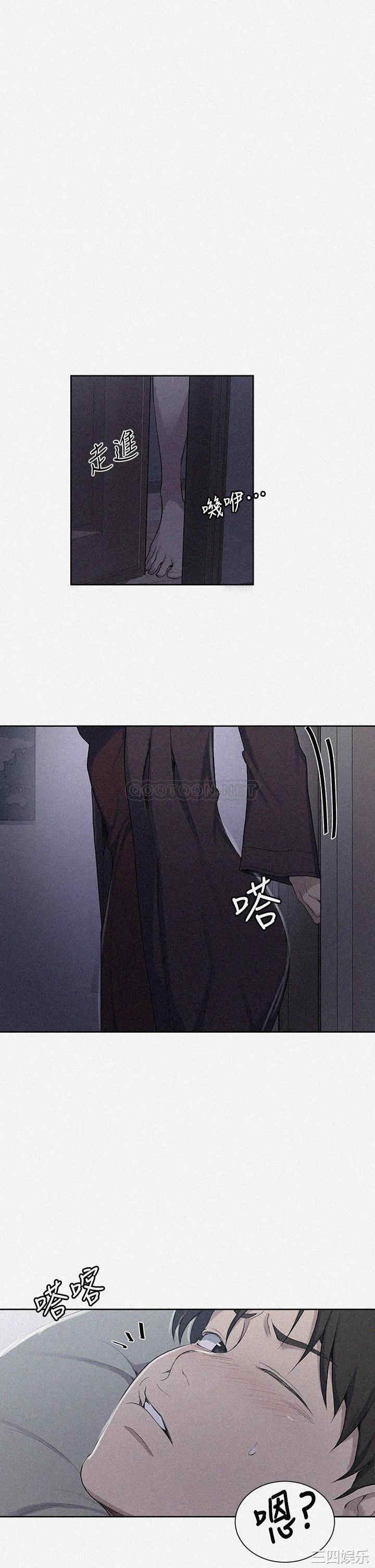 秘密教学