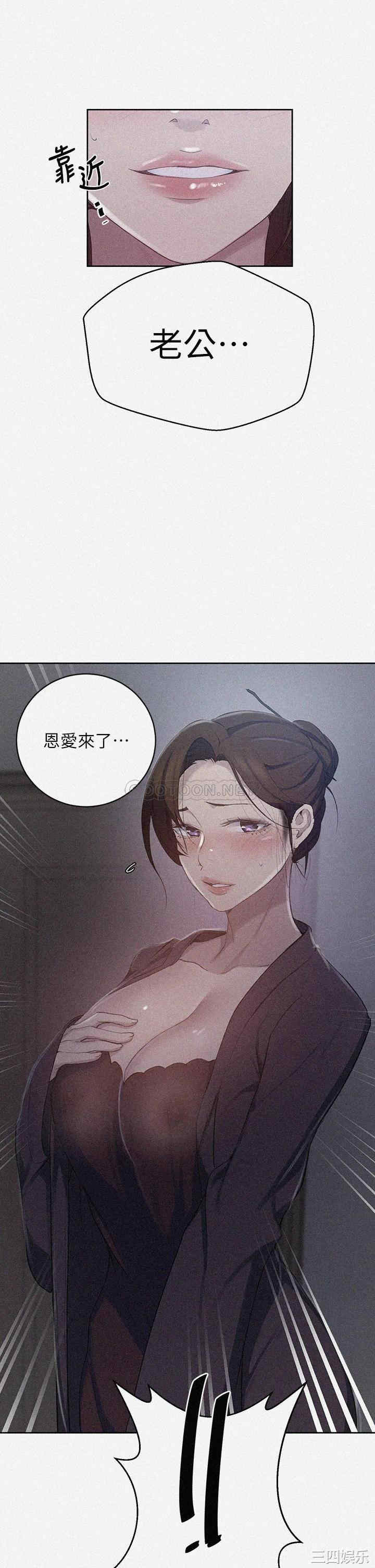 秘密教学