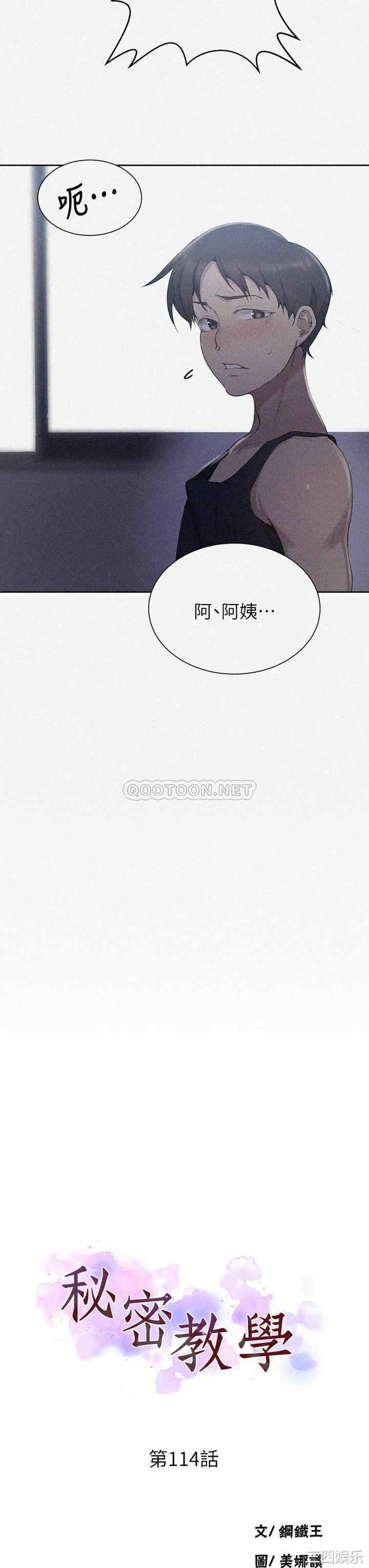 秘密教学