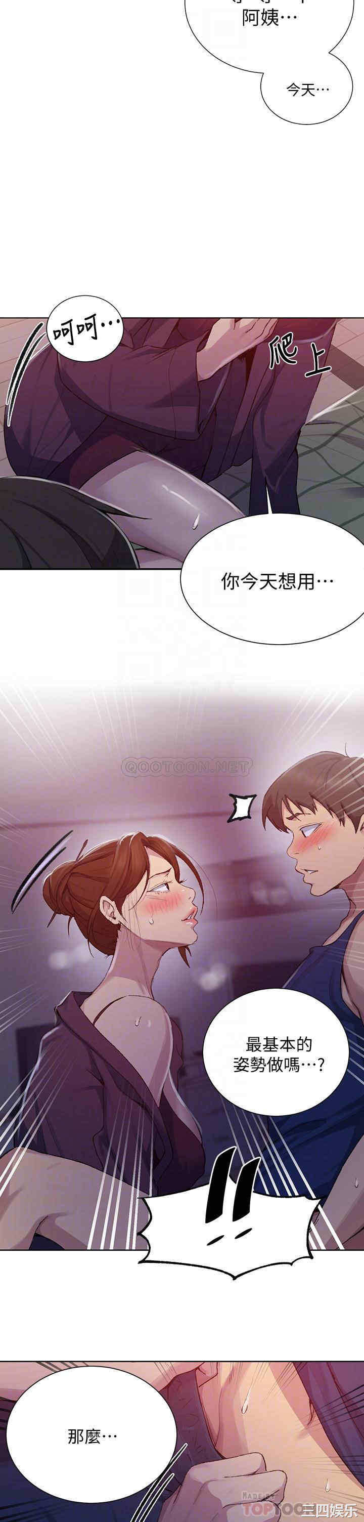 秘密教学