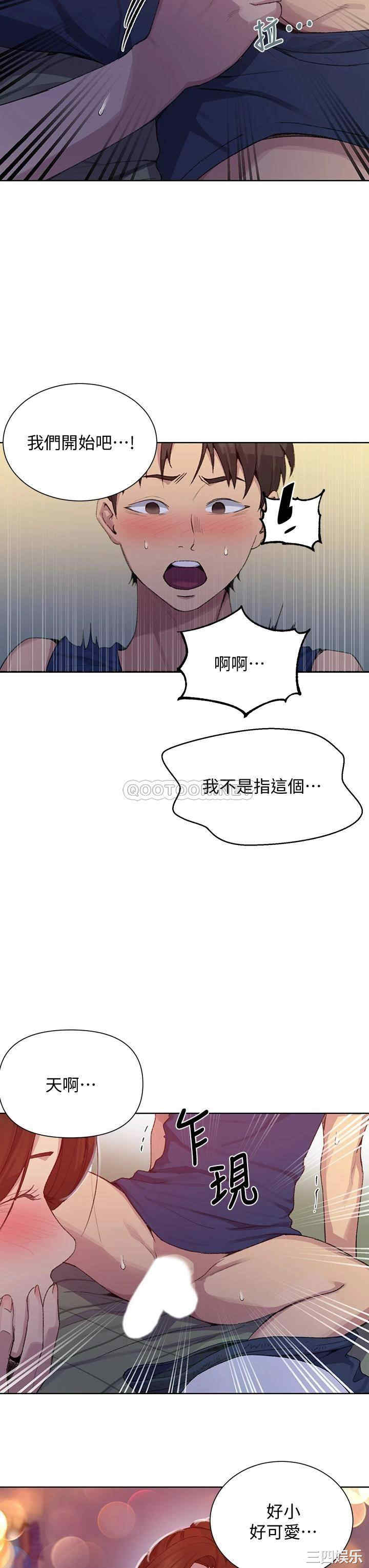 秘密教学