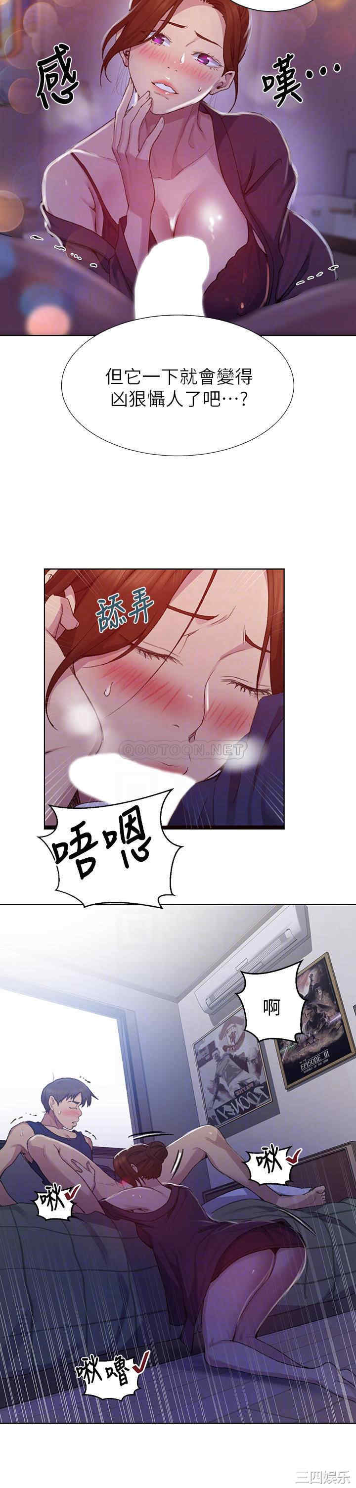 秘密教学