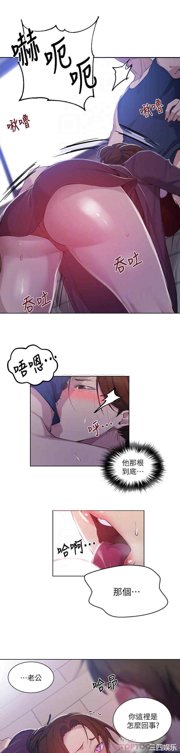秘密教学