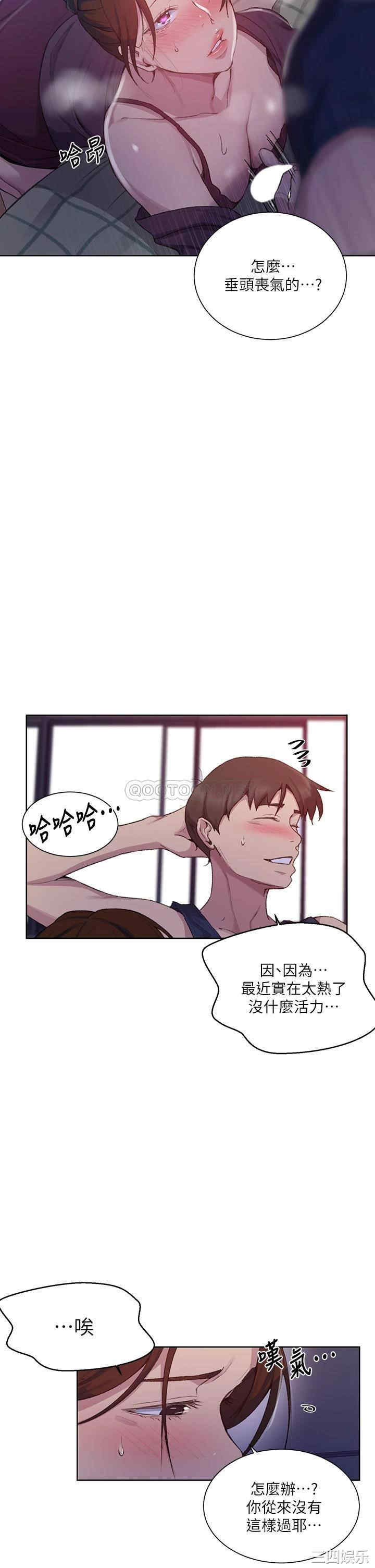 秘密教学
