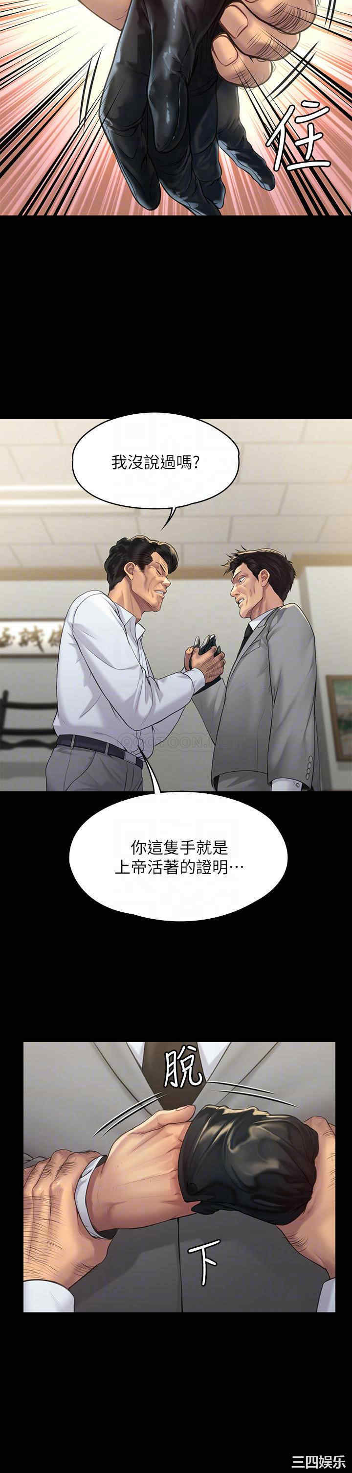 傀儡