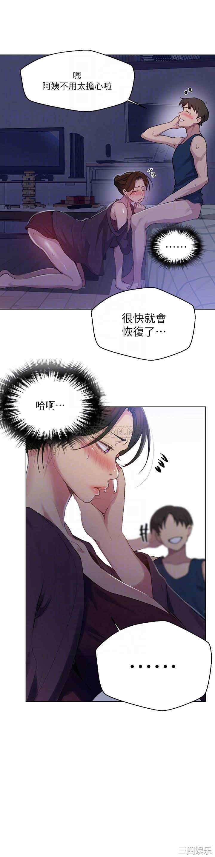 秘密教学