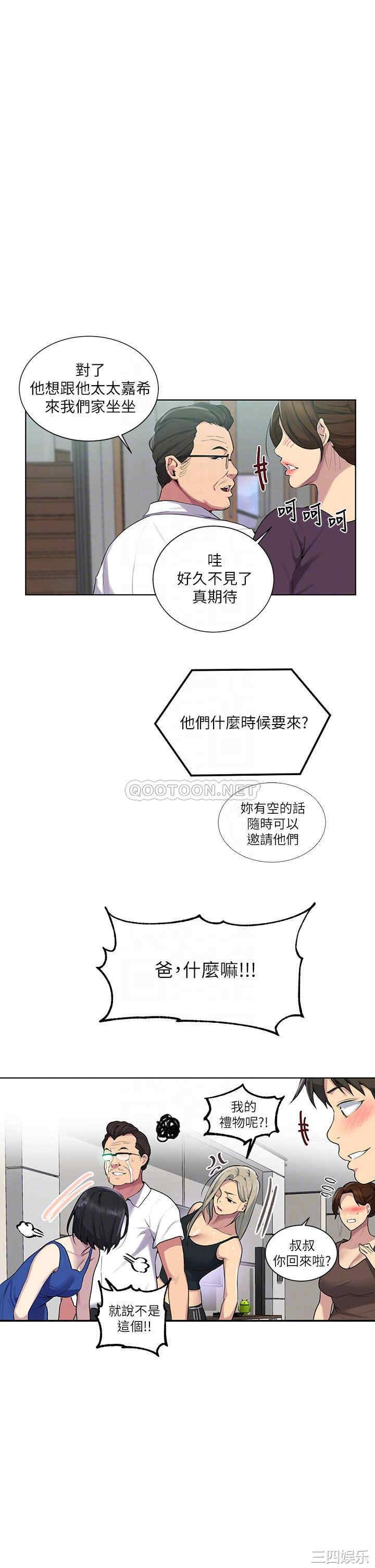 秘密教学
