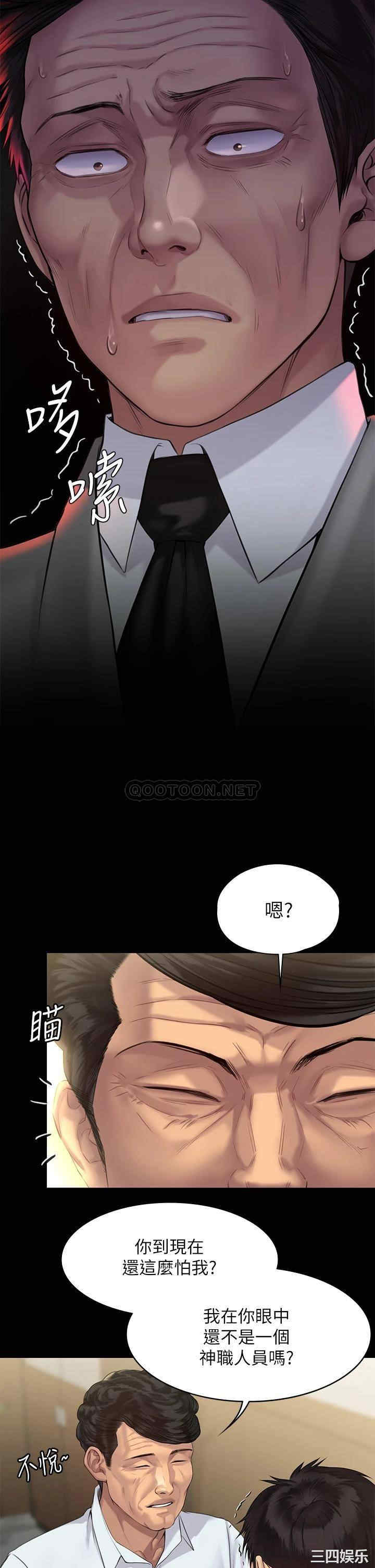傀儡