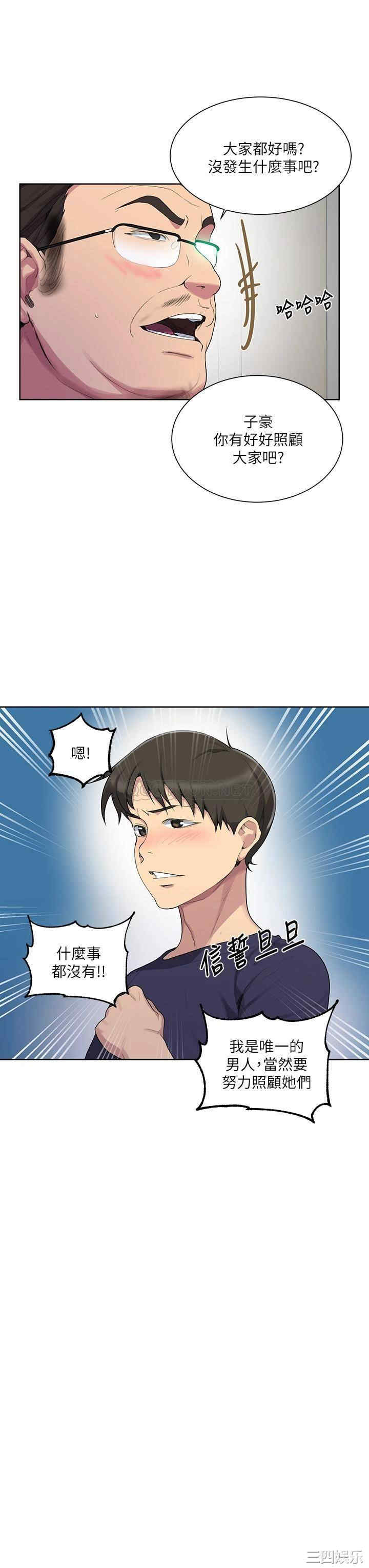 秘密教学