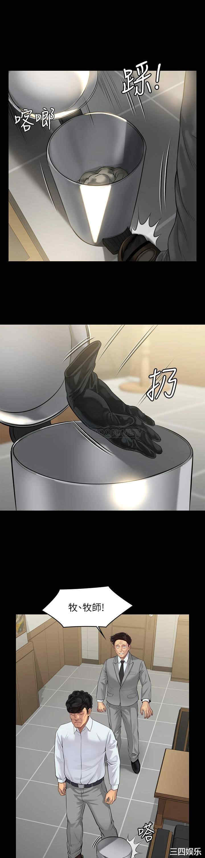 傀儡