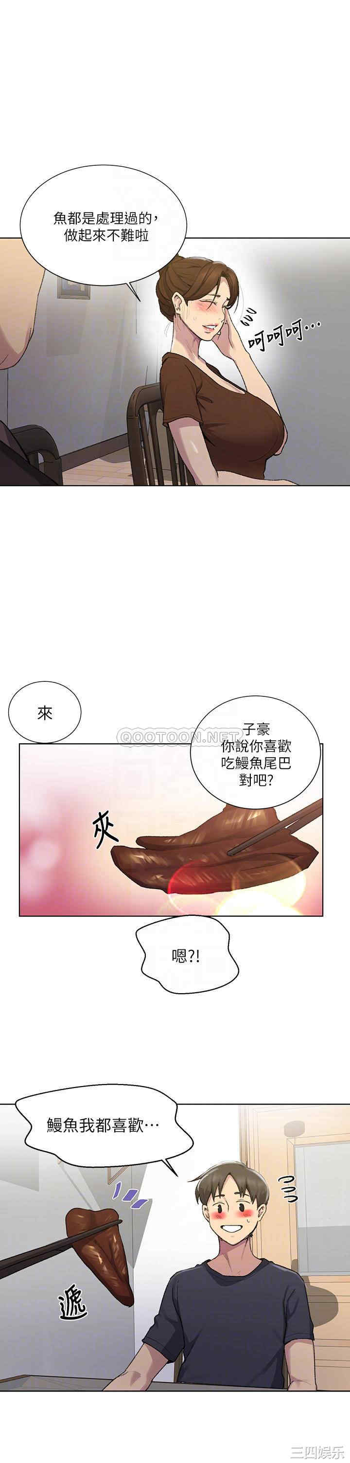 秘密教学