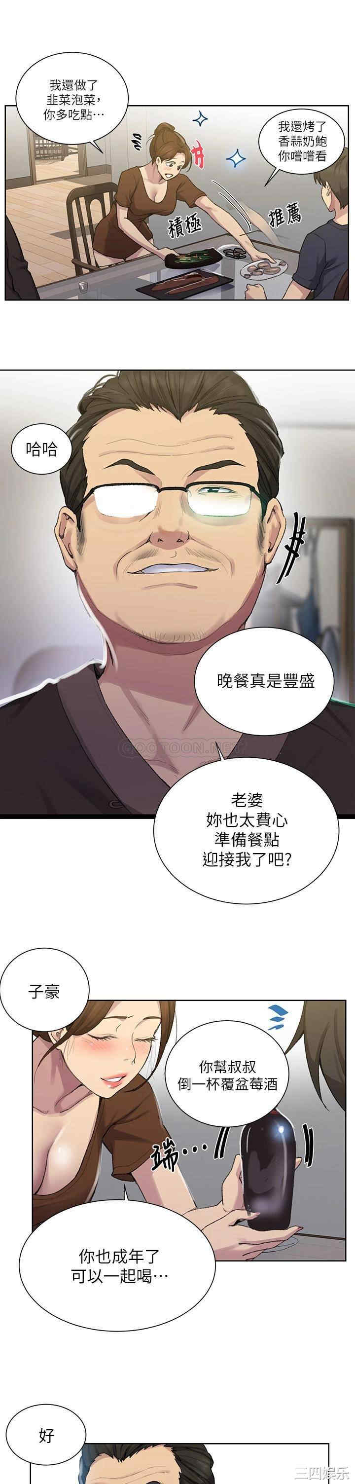 秘密教学