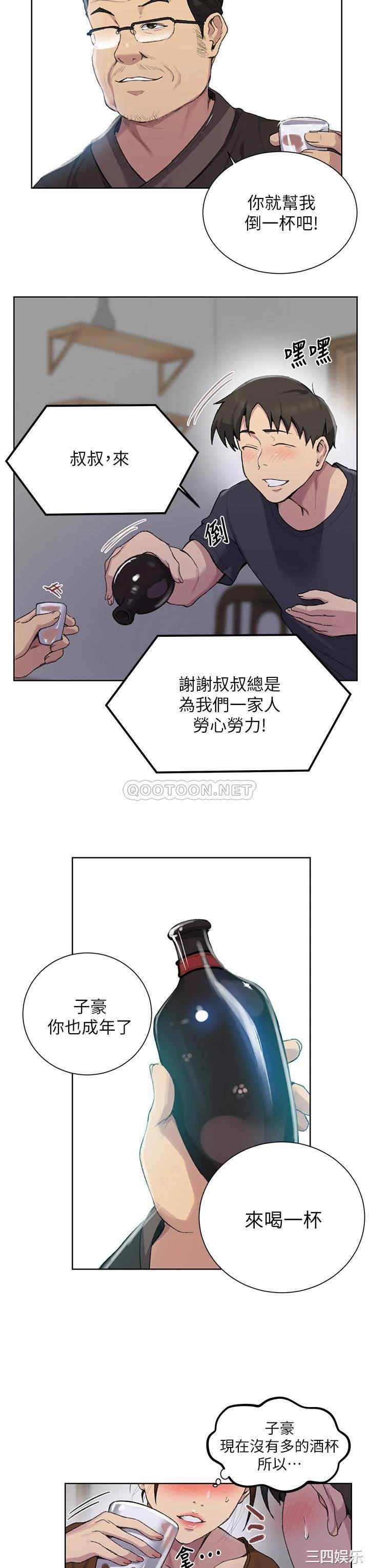秘密教学