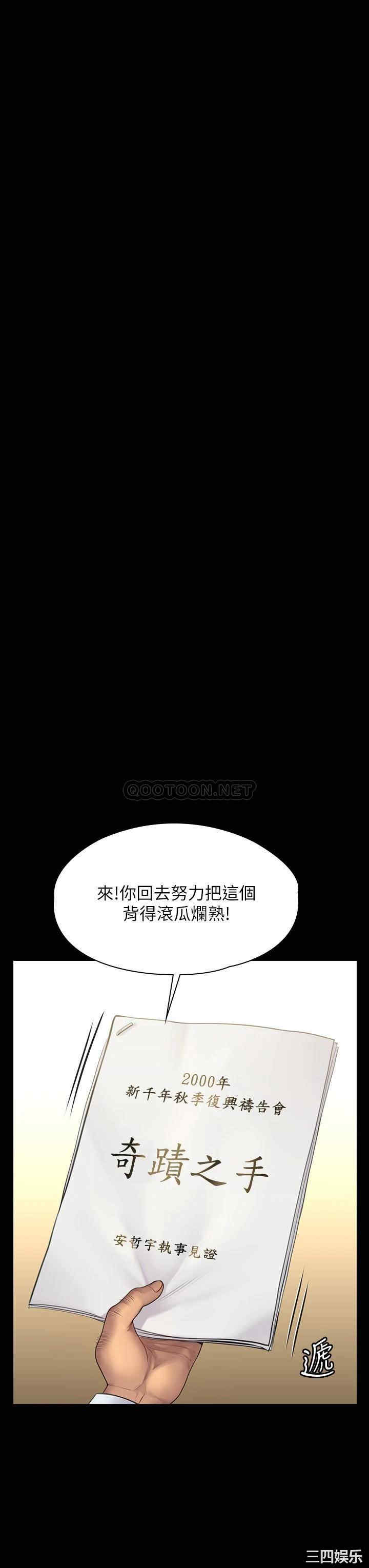 傀儡