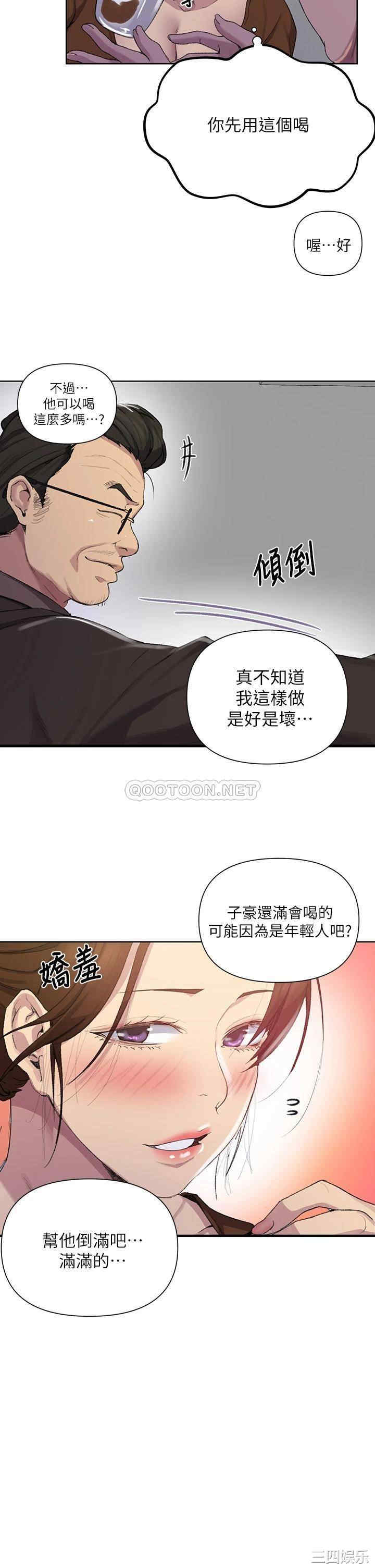 秘密教学