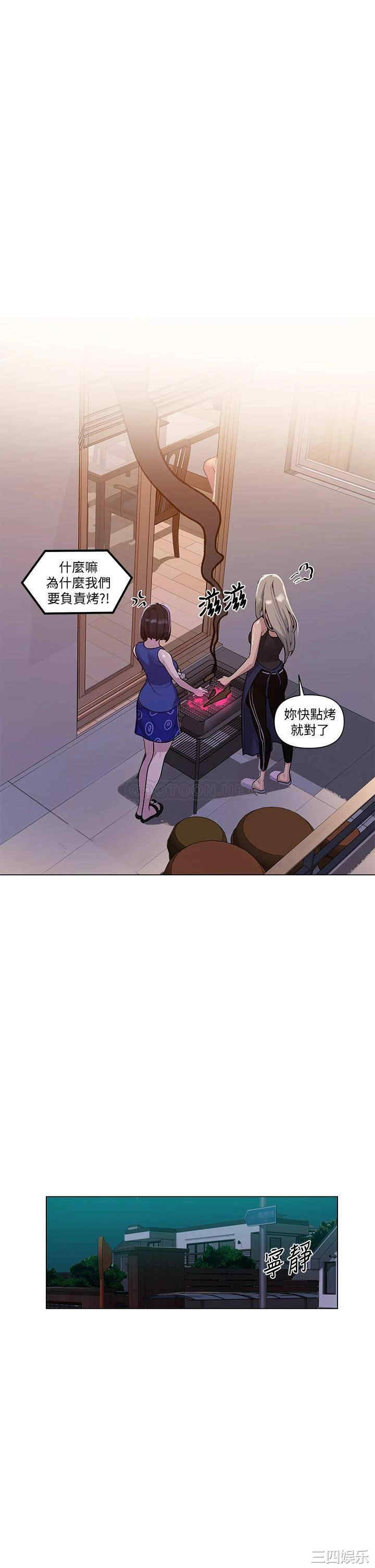 秘密教学