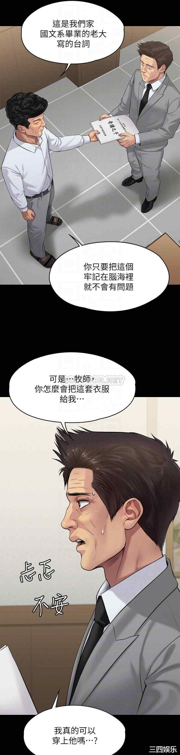 傀儡
