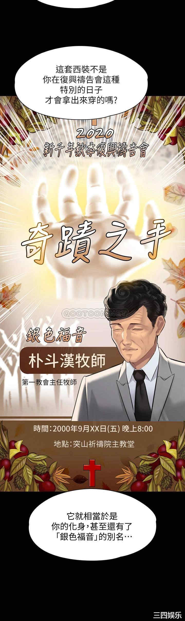 傀儡