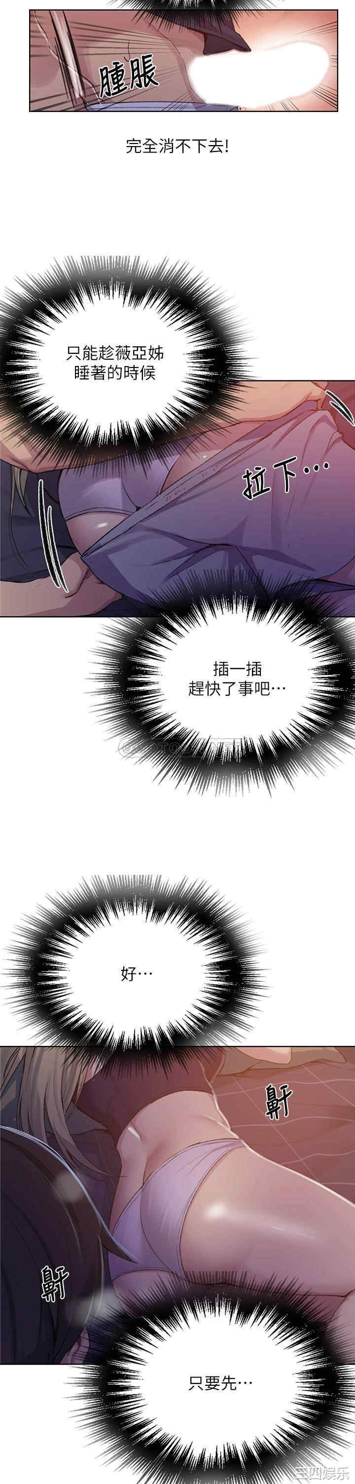 秘密教学