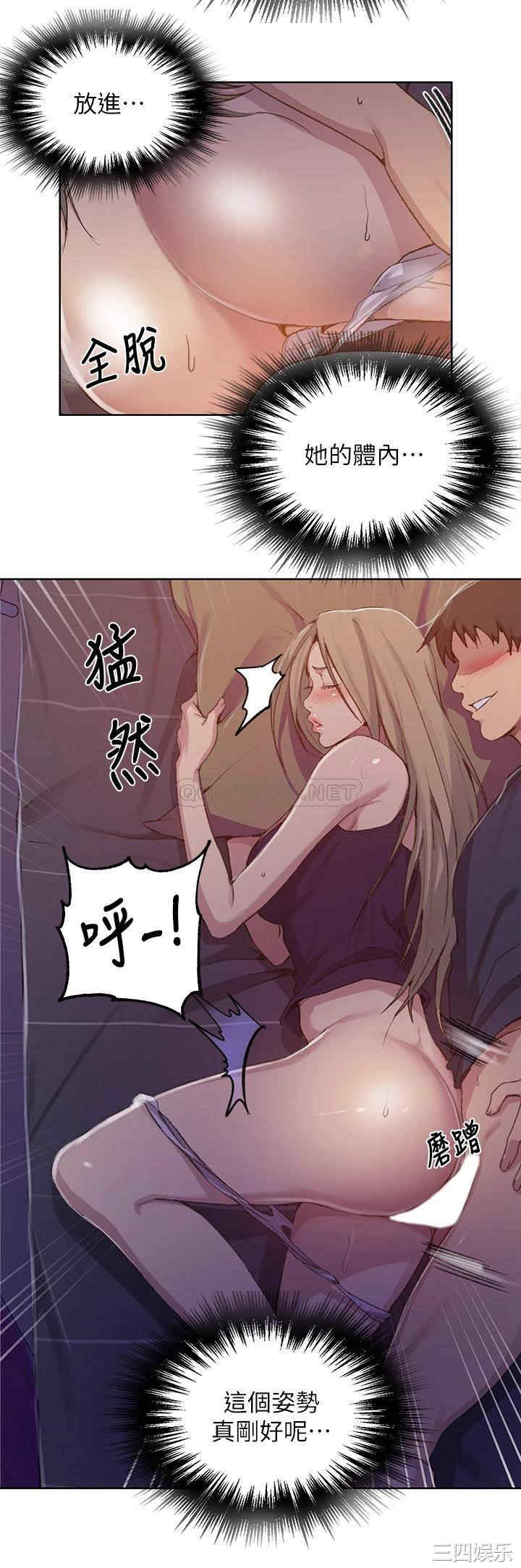 秘密教学