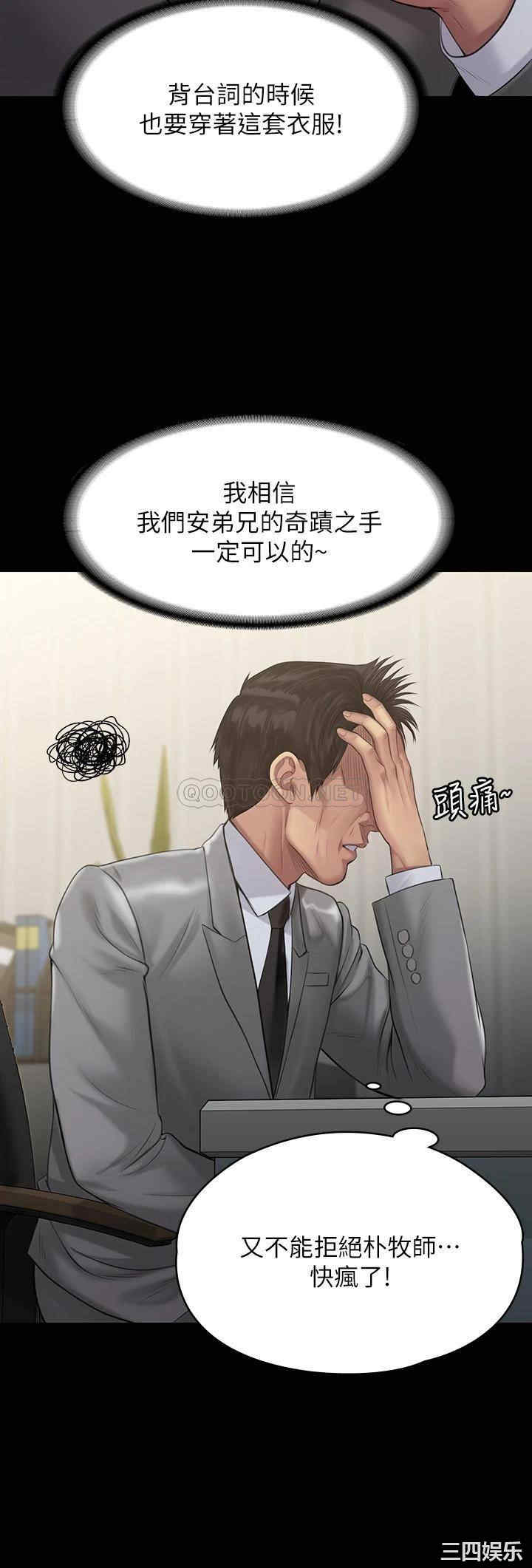 傀儡