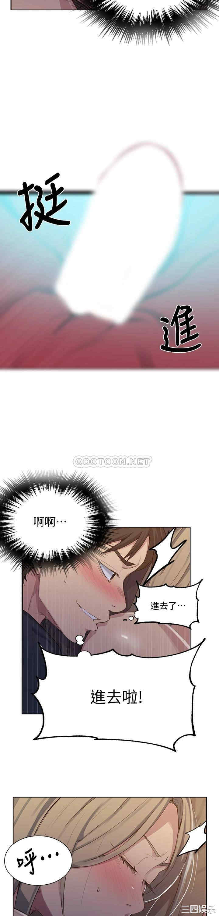秘密教学