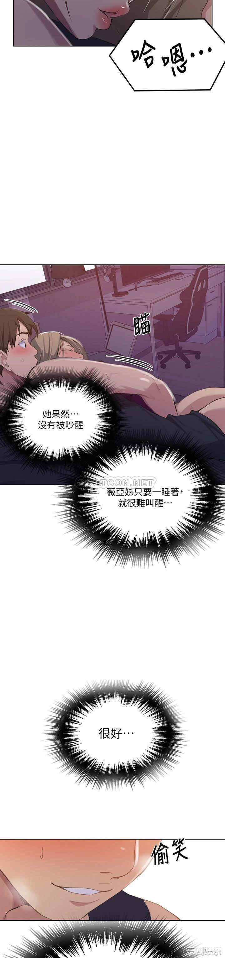 秘密教学