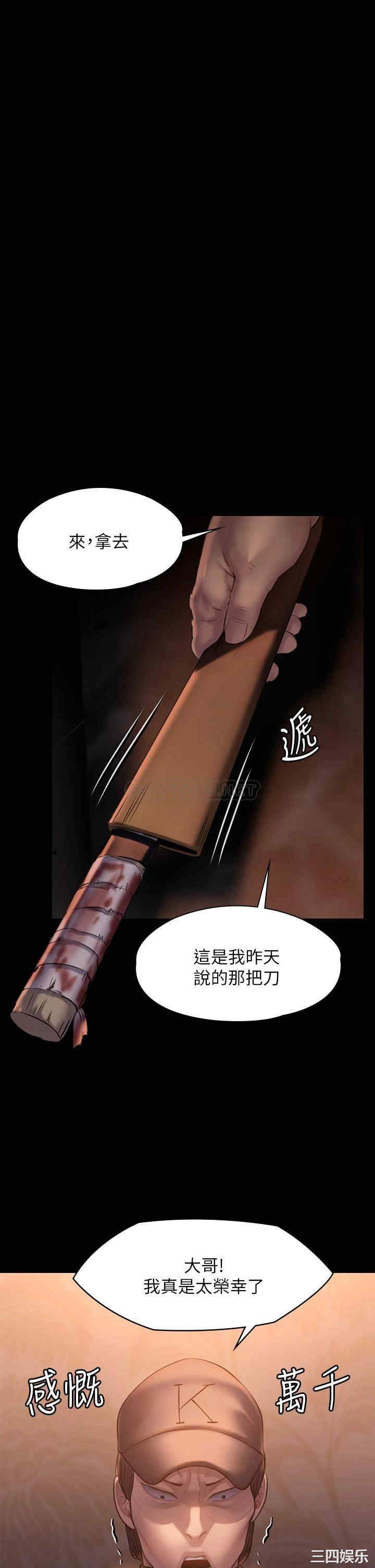 傀儡