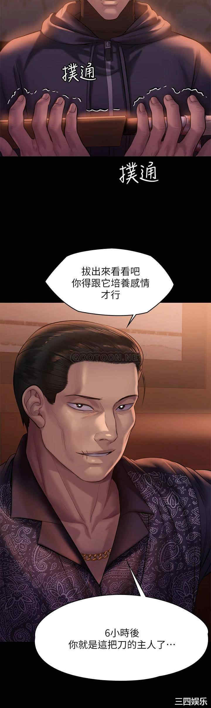 傀儡