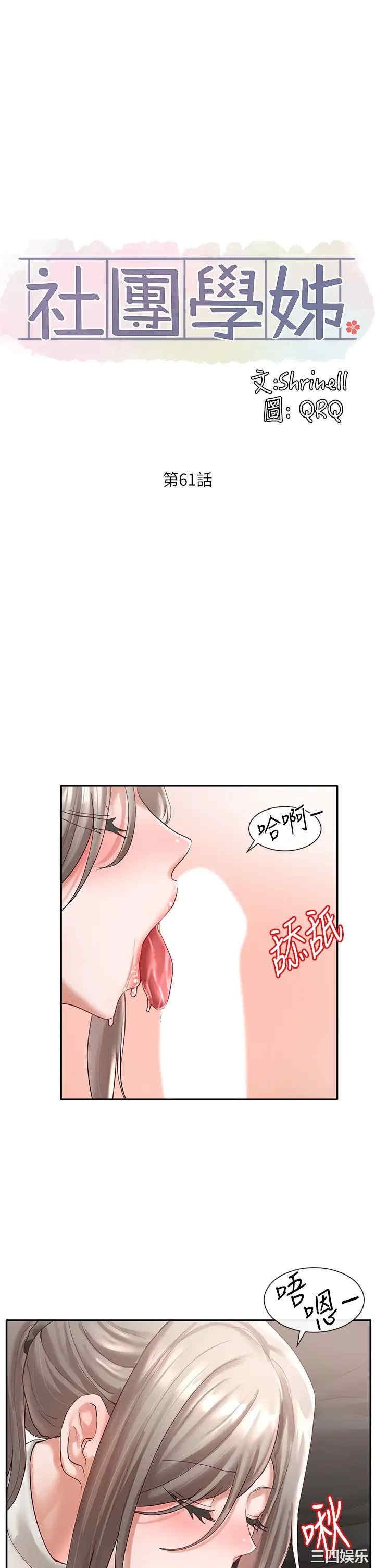 社团学姐
