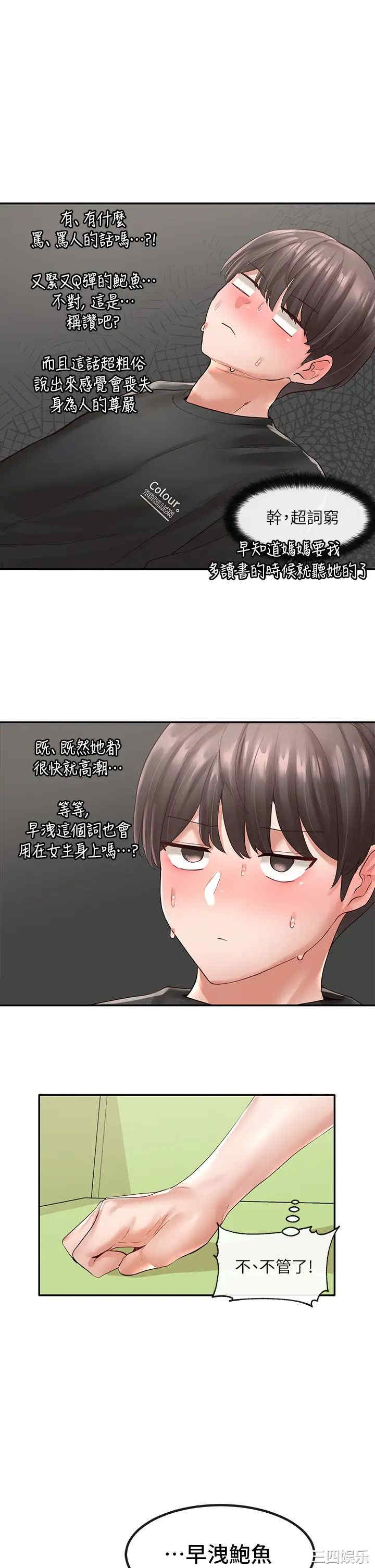 社团学姐