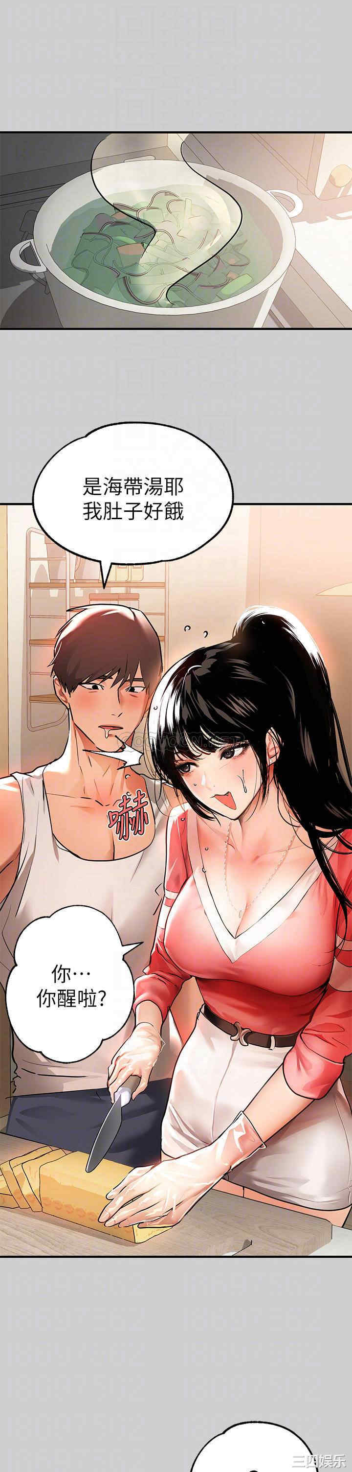 富家女姐姐