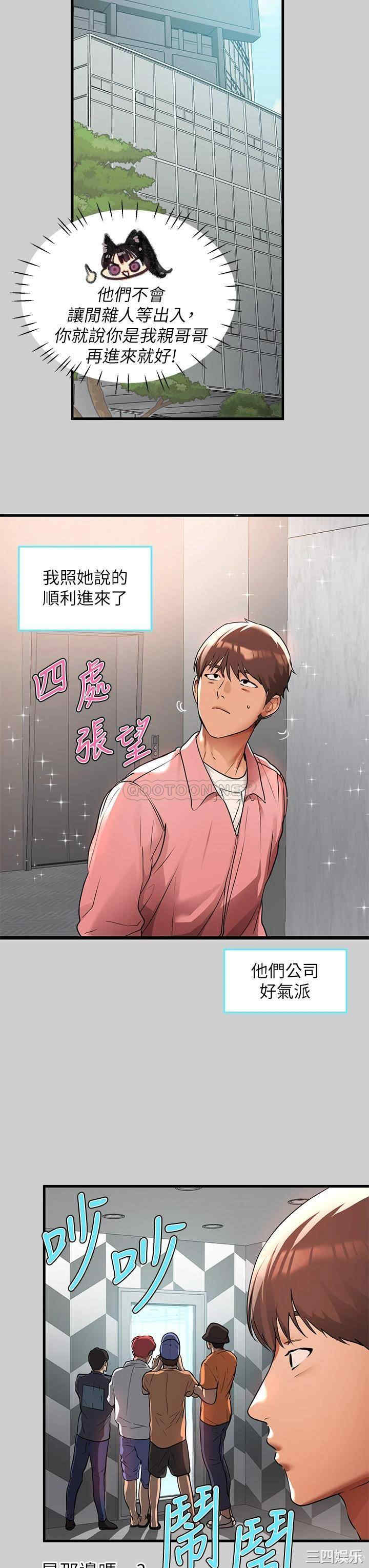 富家女姐姐
