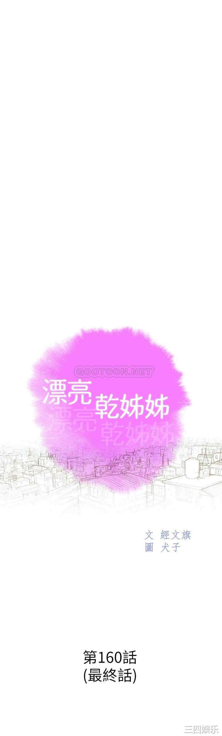 漂亮干姐姐
