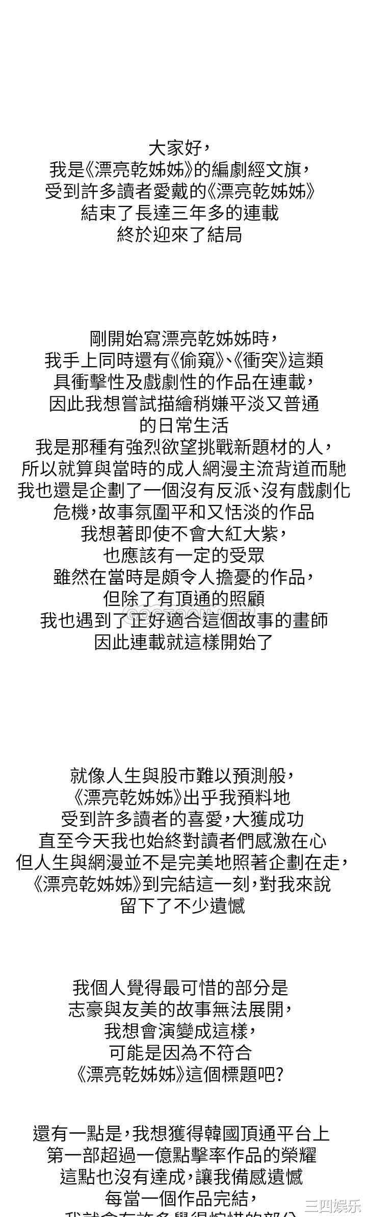 漂亮干姐姐