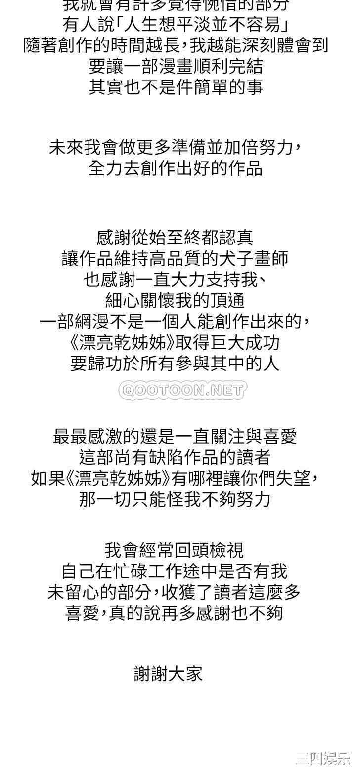 漂亮干姐姐