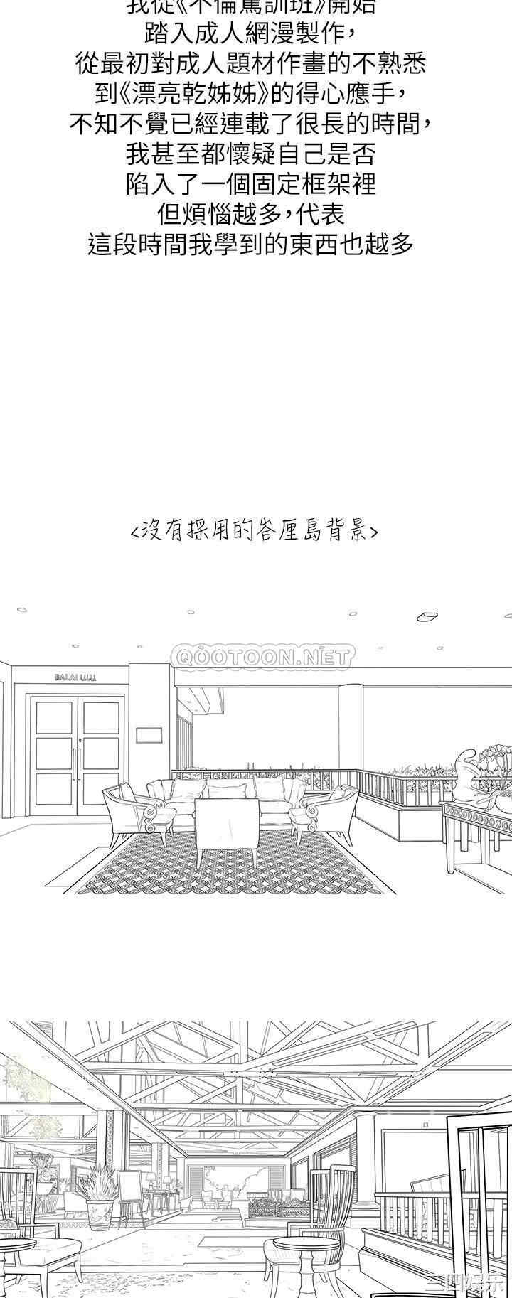 漂亮干姐姐